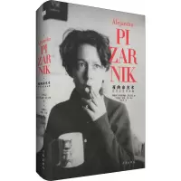 [M]夜的命名术 皮扎尼克诗合集-9787521206982