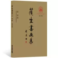 [M]吴琼卷/护生书画集-9787514015768