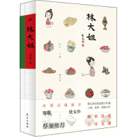 [M]林大姐-9787520702485