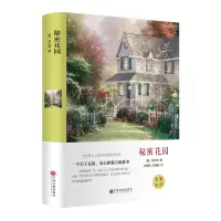 [M]秘密花园-9787519005986