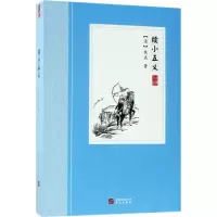 [M]续小五义-9787507548730