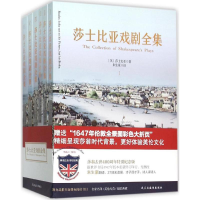[M]莎士比亚戏剧全集-9787513906265