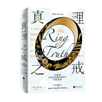 [M]真理之戒:瓦格纳〈尼伯龙根的指环〉中的智慧 [英]罗杰·斯克鲁顿 著 -9787514618877