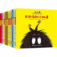 [M]巴巴爸爸双语故事(全12册)-9787544866699