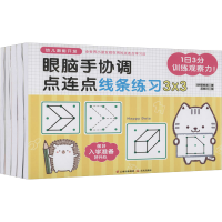 [M]幼儿潜能开发(全5册) BP研究会 著 丘兆川 绘 -9787571506346