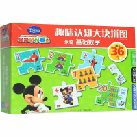 [M]米奇基础数字-9787536594562