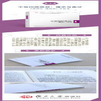 [M]中级国际贸易:理论与实证 许统生 等 著 -9787309145939