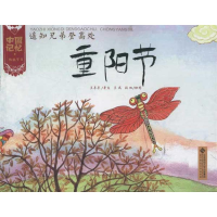 [M]遥知兄弟登高处:重阳节-9787303134601