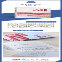 [M]故事创作教程 马骏 著 -9787309146448