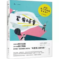 [M]家有顽童 孩子有了多动症怎么办?(原书第2版)-9787568911726