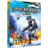 [M]两国军演 八路 著 -9787559517388