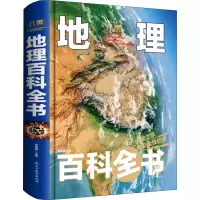 [M]儿童地理百科全书-9787513923538