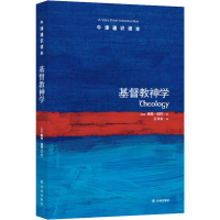 [M]基督教神学-9787544732871