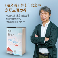 [M]海边理发店-9787544292764