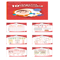 [M]口算心算专项训练 10以内加减法-9787305212970