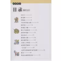 [M]爱的教育-9787534243981