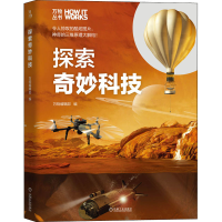 [M]探索奇妙科技 万物编辑部 编 -9787111644293