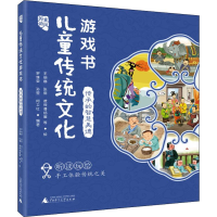 [M]传承的智慧美德-9787559812315