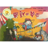 [M]勇敢的普西-9787513529006