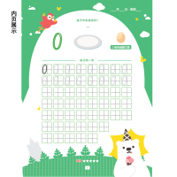 [M]描红天天练 数字描红 1-9787305211775