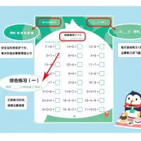 [M]口算心算专项训练(4册)-9787305213007