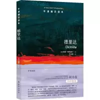 [M]德里达-9787544776165