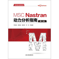 [M]MSC Nastran动力分析指南-9787517064862