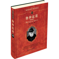 [M]物种起源(增订版)-9787301095584