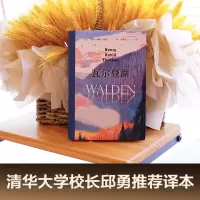 [M]瓦尔登湖-9787201082134