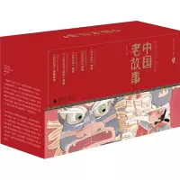 [M]中国老故事(全新修订版)(全12册)-9787549591893