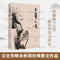 [M]千年一叹-9787535461933