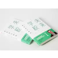 [M]未来学校 重新定义教育-9787521703177