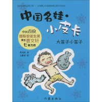 [M]大笛子小笛子-9787506388627