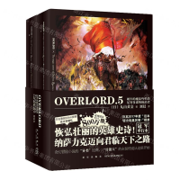 [N]OVERLORD(5破军的魔法吟唱者足智多谋的统治者共2册)-9787513335386