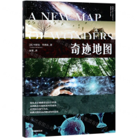 [N]奇迹地图-9787521704792