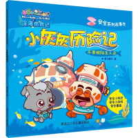 [M]小灰灰历险记-9787531960867