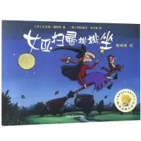 [M]女巫扫帚排排坐/聪明豆绘本系列1-9787521300314