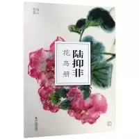 [N]陆抑非花鸟册/南山册页-85514709