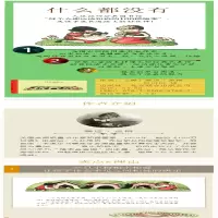 [M]什么都没有 何田田 译 (美)婉达·盖格 绘 -9787550237827