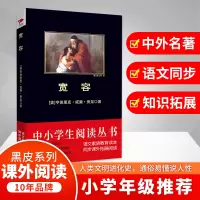 [M]宽容-9787550240063