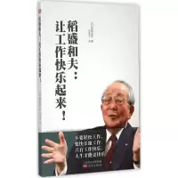 [M]稻盛和夫-9787506081979