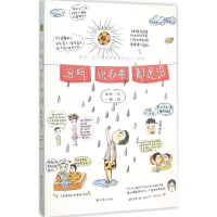 [M]当妈说起来都是泪-9787544758741