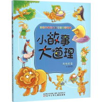 [M]奇怪的蛋-9787531566687