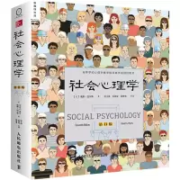 [M]社会心理学:第11版-9787115410047