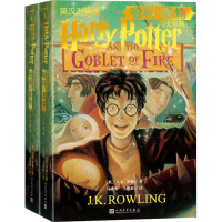 [M]哈利·波特与火焰杯 英汉对照版(全2册)-9787020150700