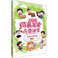 [M]黑暗月饼料理 伍美珍 著 -9787570803927