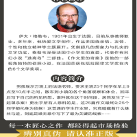 [M]作文里的奇案-9787541464904