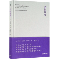 [M]灵性逃避-9787515354736