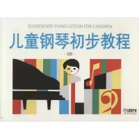 [M]儿童钢琴初步教程第2册-9787805530321
