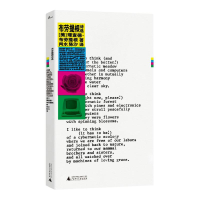 [M]布劳提根诗选/新民说-9787559818829